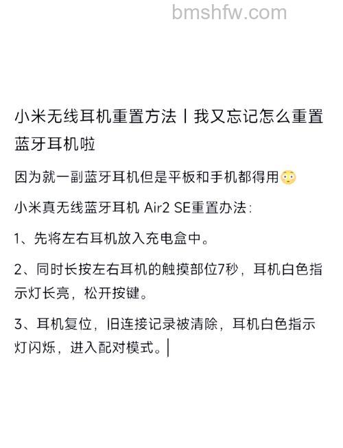 小米蓝牙耳机Air2 SE怎么重置?详细重置方法介绍
