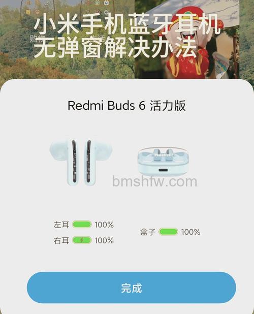 红米蓝牙耳机怎么重新配对？详细教程与步骤详解