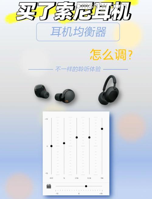 索尼MDR-XB650BT耳机切换音质模式方法详解