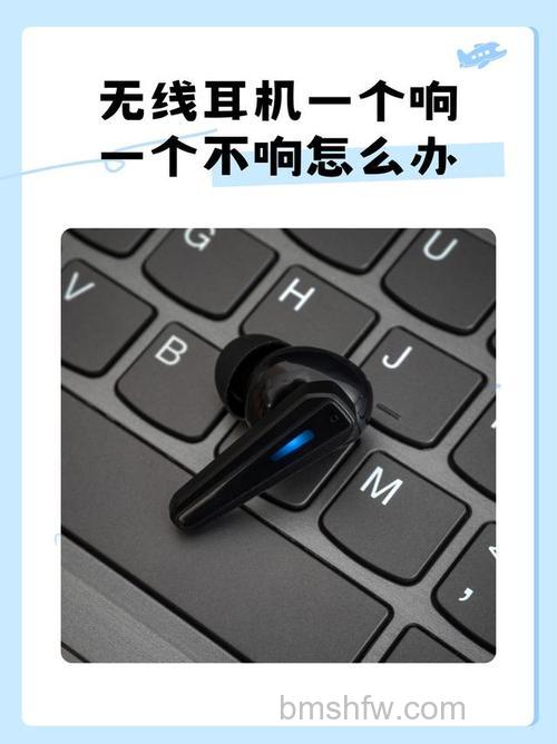AirPods耳机一只响一只不响怎么办?原因与解决方法