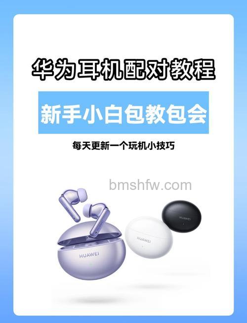 1more耳机怎么与手机配对？详细配对方法教程