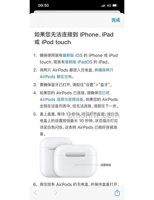 AirPods连接不上手机怎么办?原因与解决方法详解