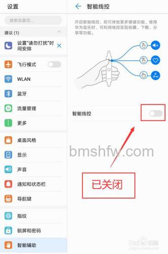 华为P30怎么关闭耳机模式？关闭耳机模式方法【步骤】