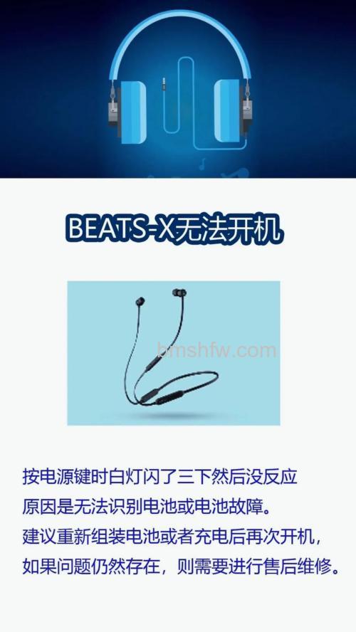 Beats耳机怎么连接电脑?详细步骤指南