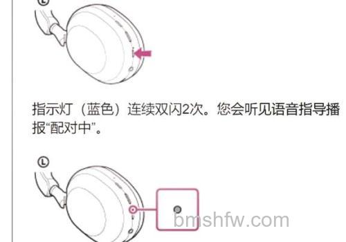 索尼蓝牙耳机配对华为手机连接教程