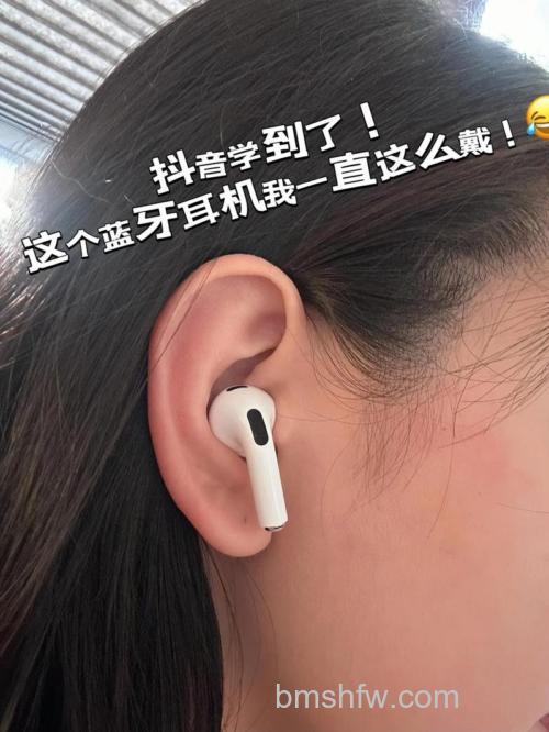 蓝牙耳机怎么戴在耳朵上:不同类型佩戴方法