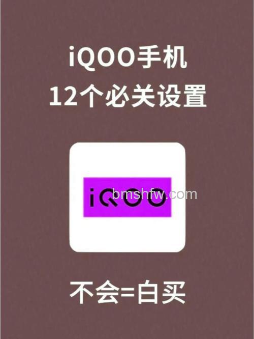 iQOO长按屏幕识别功能怎么关闭？详细教程