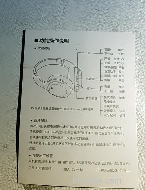 漫步者蓝牙耳机怎么调节音量 | 详细步骤