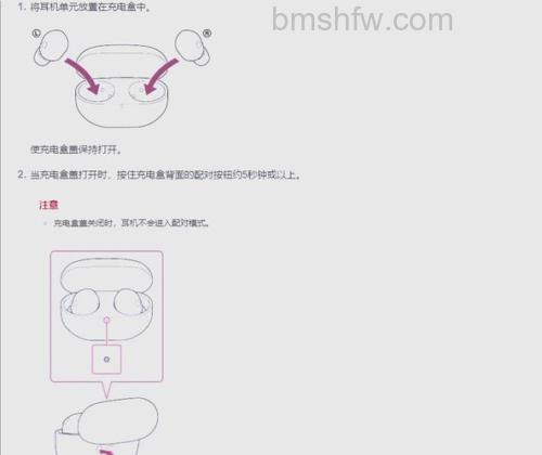 索尼耳机怎么配对？手机配对详细步骤