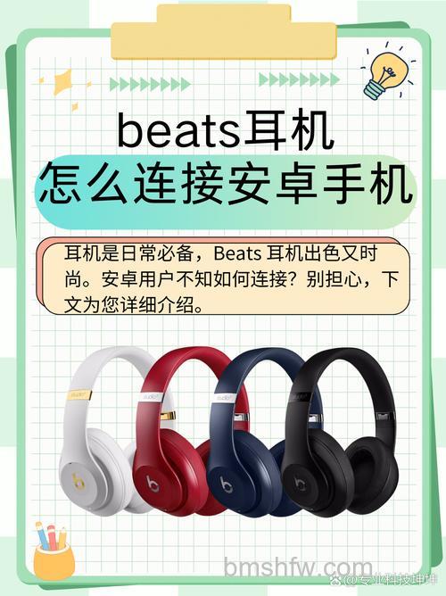 Beats耳机怎么关机?两种简单方法快速关闭电源