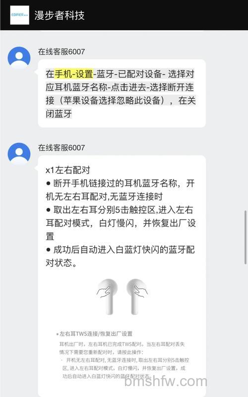 漫步者蓝牙耳机怎么配对?详细步骤说明