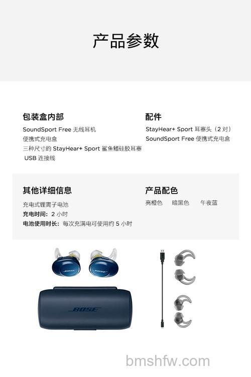 Bose SoundSport Free耳机怎么清除配对信息?方法介绍