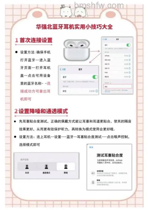 iPhone7中怎么连接蓝牙耳机？步骤详解