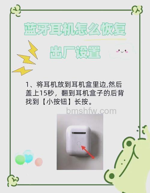 苹果蓝牙耳机怎么恢复出厂设置？详细步骤