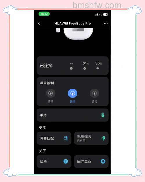 苹果蓝牙耳机怎么连接华为手机？详细步骤