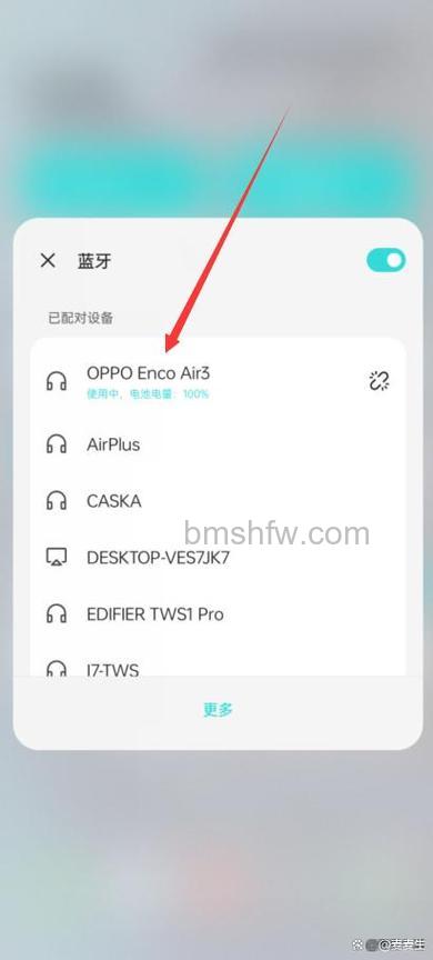 OPPO无线耳机音量大小怎么调节？详细方法【详解】