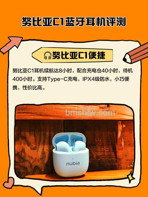 努比亚新音C1耳机值得买吗?详细评测与介绍