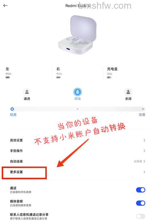 小米耳机怎么重新配对?详细步骤说明