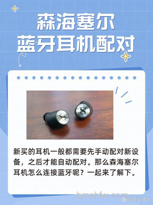 森海塞尔CX7.00BT耳机在电脑上听音乐教程