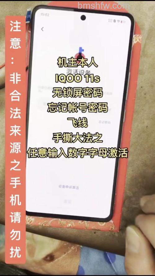 iQOO手机忘记密码怎样开锁?开锁方法详解