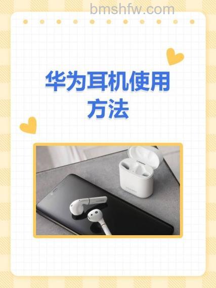 华为耳机怎么充电?无线与有线充电方法全解
