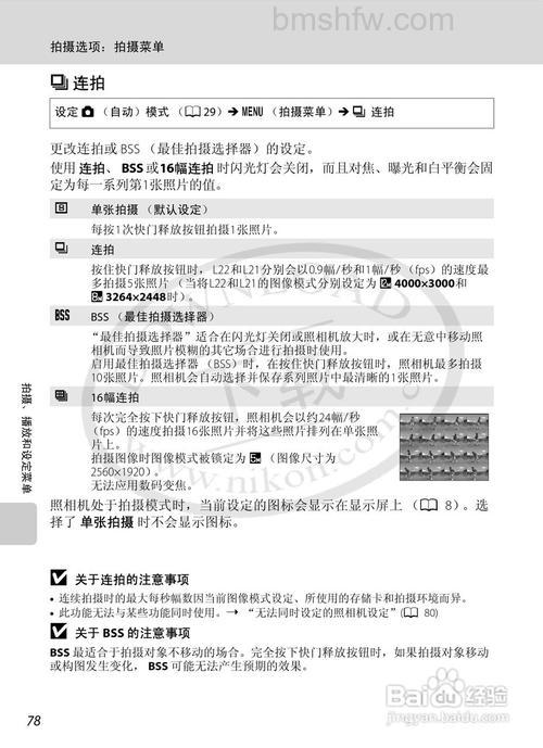 尼康L21相机说明书下载与产品介绍