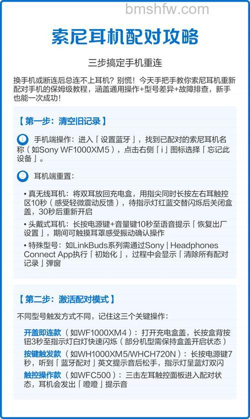 索尼耳机怎么和苹果手机配对?详细连接步骤