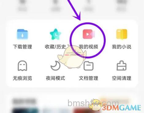 vivo浏览器下载的视频在哪个文件夹？位置介绍详解