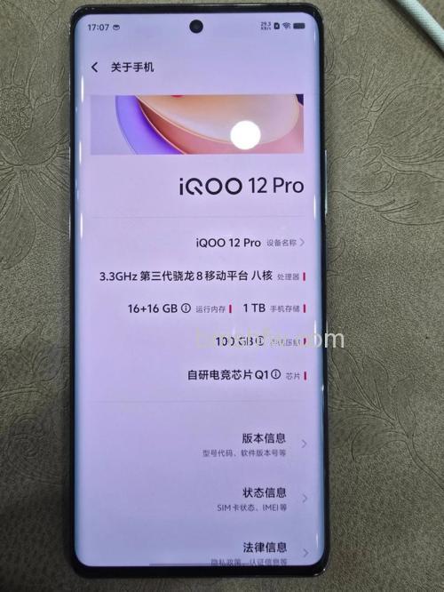 iQOO 12 Pro在哪里看激活时间?查看激活时间方法详解