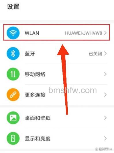华为SoundX怎么连接WiFi?详细步骤教程