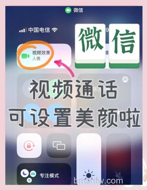 iQOO 12怎么打开微信视频美颜？打开微信视频美颜方法教程