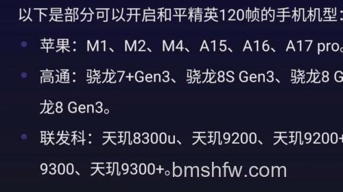 iQOO 12玩和平精英的帧率是多少？帧率介绍详解