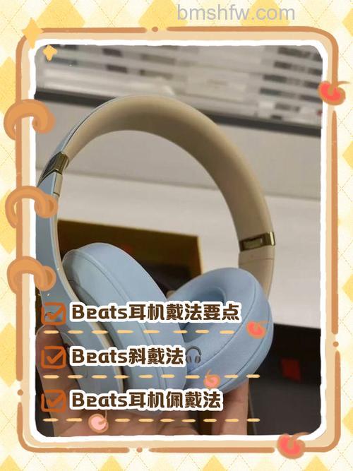 Beats耳机怎么连接手机:详细步骤教程
