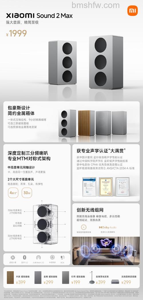 小米Sound外观怎么样？小米Sound音箱外观介绍