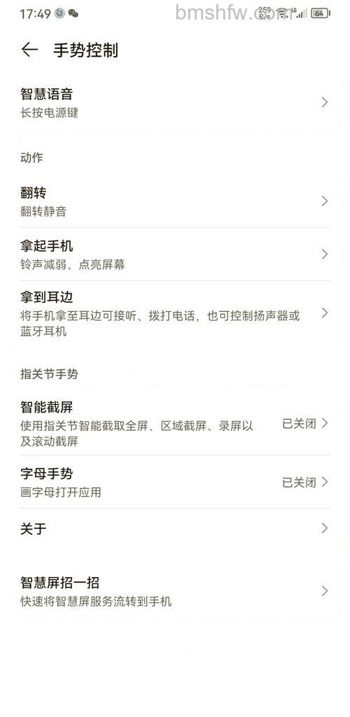 荣耀X50i+双击亮屏怎么设置?设置方法教程