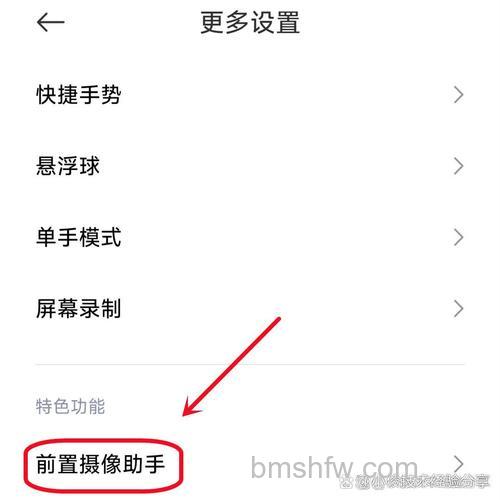 iQOO 12 Pro怎么打开微信视频美颜？打开微信视频美颜方法教程