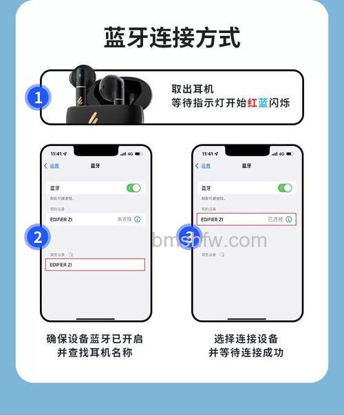 漫步者蓝牙耳机怎么连接电脑?详细步骤指南