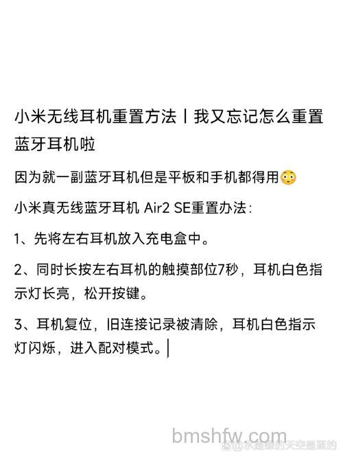 小米蓝牙耳机怎么重启?多种方法解决连接问题