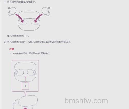 索尼耳机怎么配对新设备?详细步骤说明