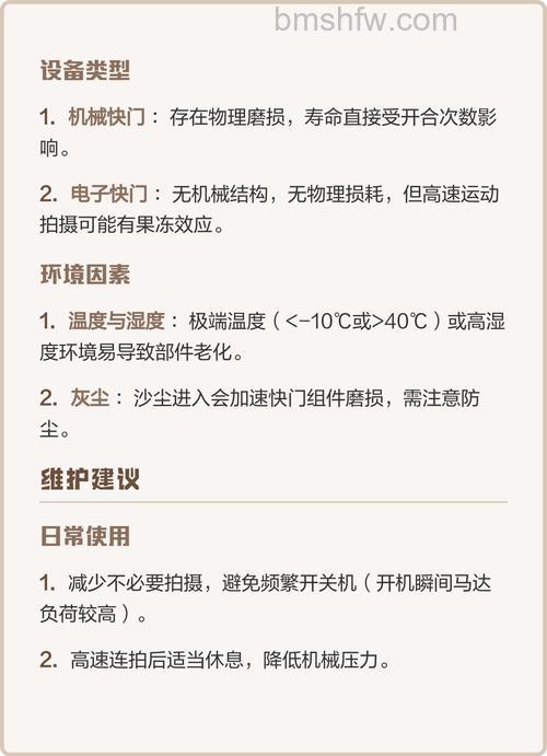 快门寿命多长你知道吗?到了怎么办?详细解答