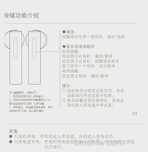 蓝牙耳机怎么配对新设备：详细步骤与技巧
