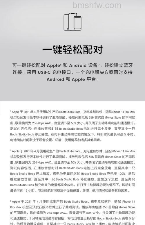 Beats耳机怎么连蓝牙？手机连接详细步骤