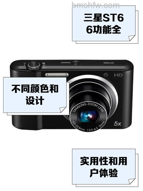 三星相机ST60报价与测评详细介绍