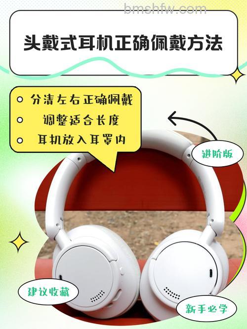 头戴式耳机怎么戴才是正确的?详细佩戴方法
