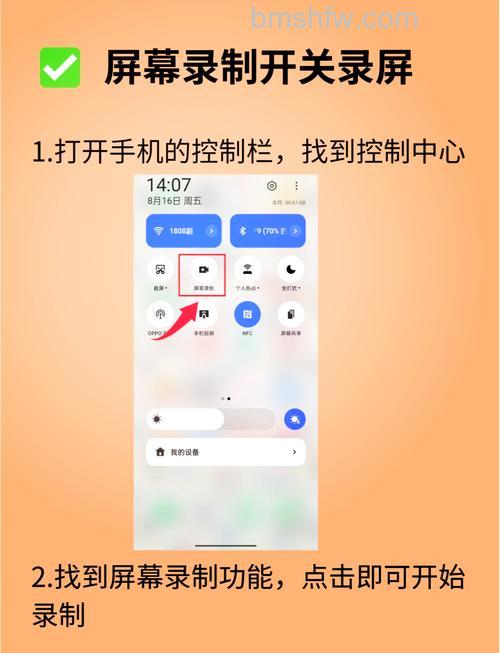 华为畅享70录屏功能怎么使用？详细步骤教程