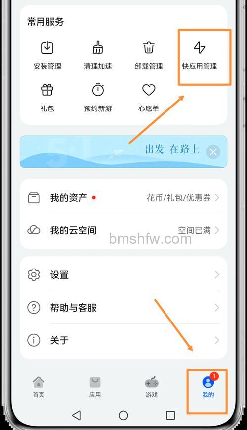 华为Mate X5怎么删除应用?详细步骤方法