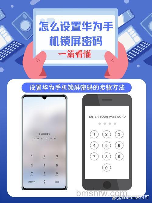 华为Nova 11 SE锁屏密码怎么设置?详细步骤教程
