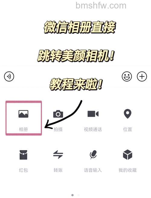华为Nova 11 SE怎么设置微信视频美颜?详细教程