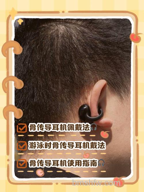 骨传导耳机怎么戴?挂耳式与夹耳式佩戴方法详解