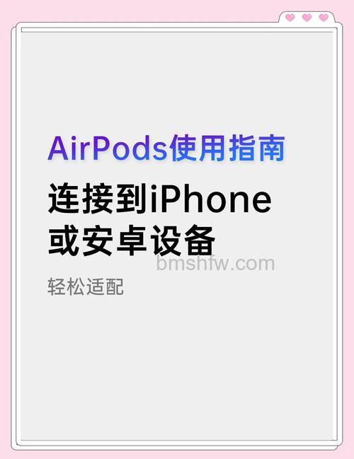 苹果耳机怎么连接安卓手机？简单三步轻松配对
